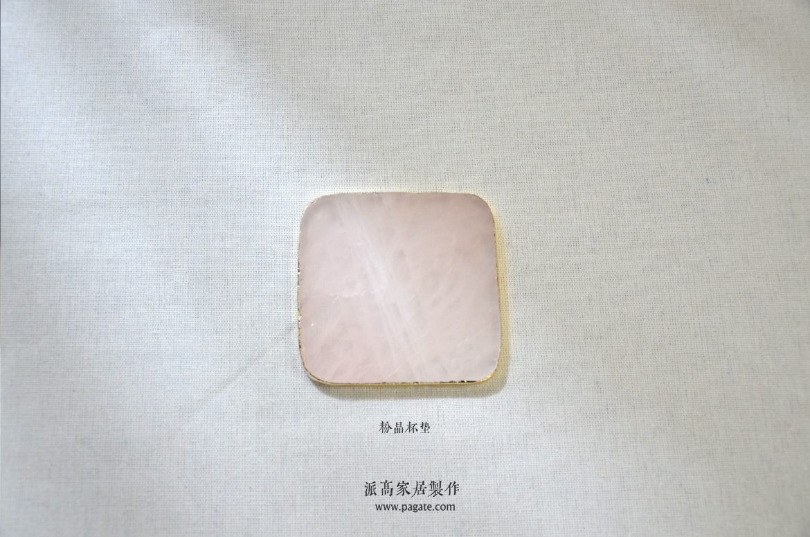 粉晶杯垫