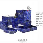 青金石卫浴套件