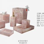 粉水晶卫浴套件