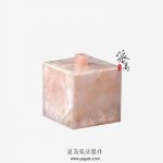 粉水晶卫浴套件
