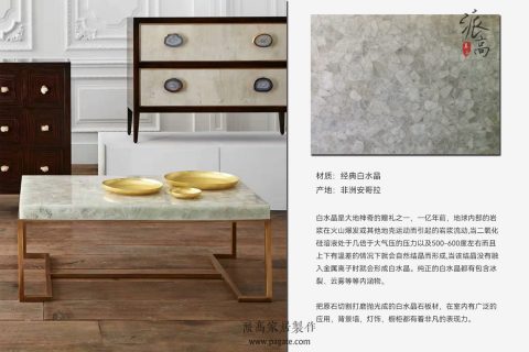 经典白水晶应用案例